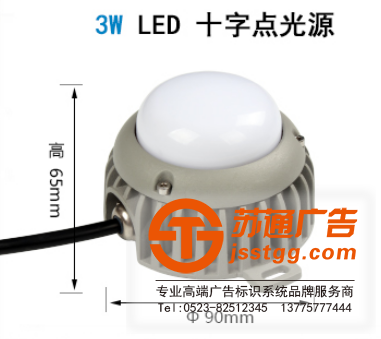 LED十字點(diǎn)光源的選擇具體有哪些類型選擇蘇通廣告