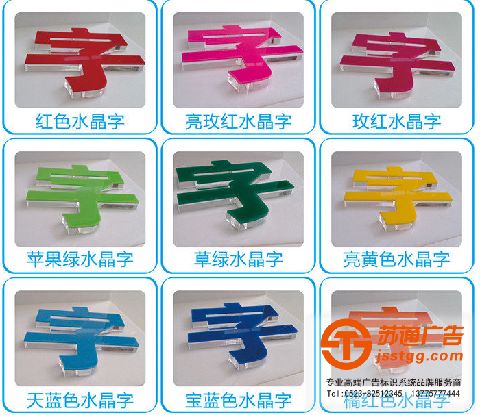 亞克力發(fā)光字設(shè)計制作完美施工專業(yè)的團隊搞定它在蘇通