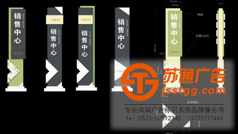 精神堡壘-企業(yè)精神堡壘-房地產(chǎn)精神堡壘制作找蘇通提供解決方案