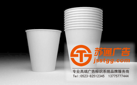 紙杯-紙杯制作-紙杯生產(chǎn)批發(fā)選擇蘇通廣告
