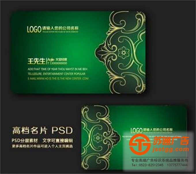 名片廣告設(shè)計(jì)制作印刷公司 0523-82512345 名片廣告設(shè)計(jì)制作印刷公司 0523-82512345