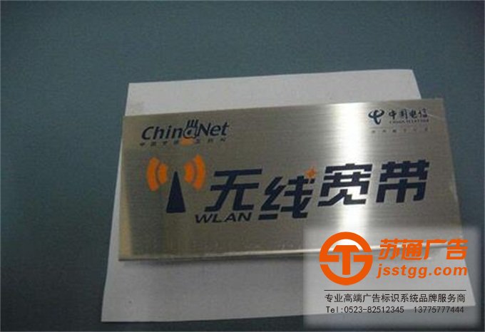 不銹鋼標(biāo)識(shí)標(biāo)牌生產(chǎn)廠家