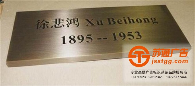 不銹鋼標(biāo)識(shí)標(biāo)牌生產(chǎn)廠家 不銹鋼標(biāo)識(shí)標(biāo)牌生產(chǎn)廠家