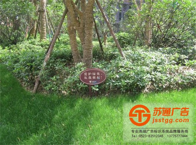 江蘇高檔小區(qū)標識牌定制廠家 【報價 制作公司 加工廠 價格 制作加工】0523-82512345 江蘇高檔小區(qū)標識牌定制廠家 【報價 制作公司 加工廠 價格 制作加工】0523-82512345