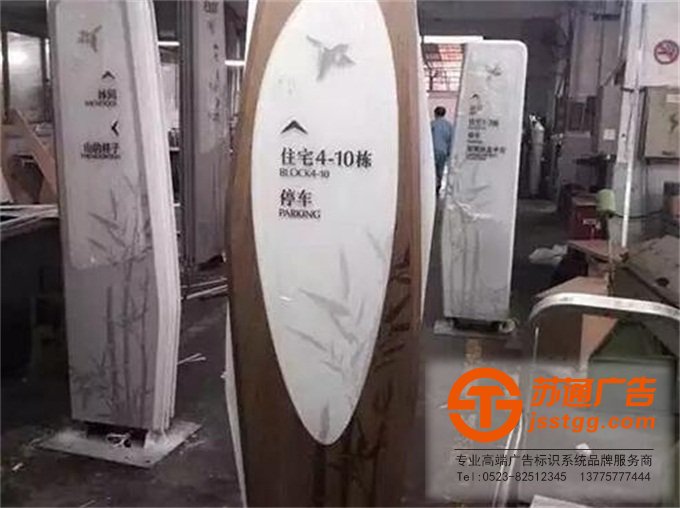江蘇高檔小區(qū)標識牌定制廠家 【報價 制作公司 加工廠 價格 制作加工】0523-82512345 江蘇高檔小區(qū)標識牌定制廠家 【報價 制作公司 加工廠 價格 制作加工】0523-82512345