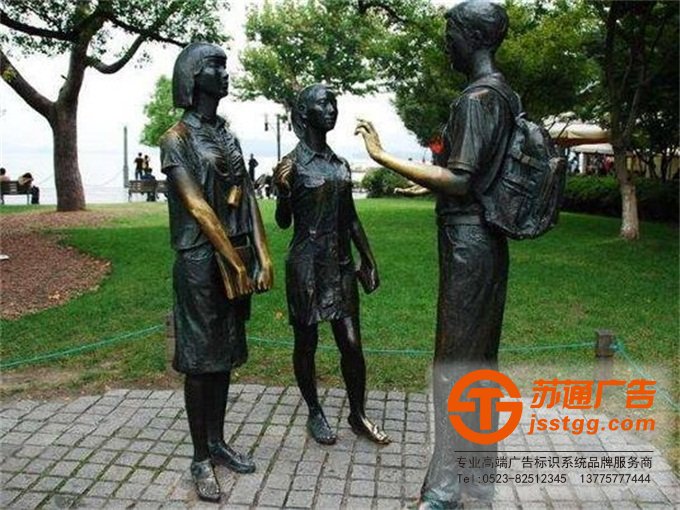 校園雕塑制作公司生產(chǎn)廠家 - 江蘇蘇通廣告有限公司 校園雕塑制作公司生產(chǎn)廠家 - 江蘇蘇通廣告有限公司