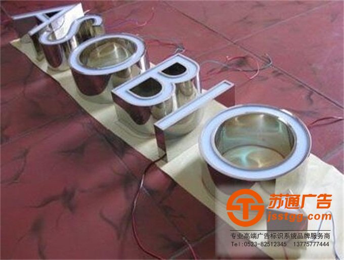 不銹鋼發(fā)光字 不銹鋼發(fā)光字