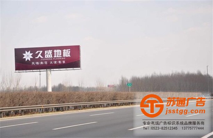 蘇通廣告戶(hù)外高炮廣告加工制作 0523-82512345 蘇通廣告戶(hù)外高炮廣告加工制作 0523-82512345