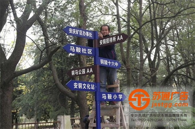旅游景區(qū)標(biāo)識牌設(shè)計制作