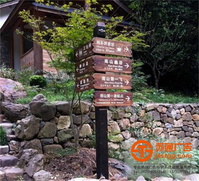 旅游景區(qū)標(biāo)識牌設(shè)計制作 旅游景區(qū)標(biāo)識牌設(shè)計制作