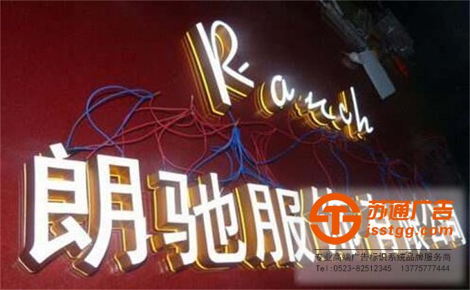 迷你發(fā)光字 迷你發(fā)光字