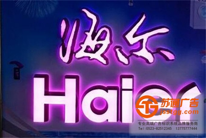 迷你發(fā)光字 迷你發(fā)光字