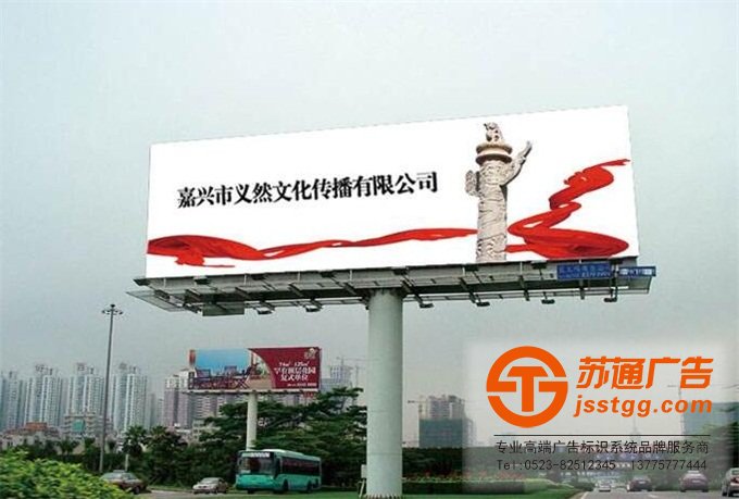 高炮廣告牌供應(yīng)商 0523-82512345 高炮廣告牌供應(yīng)商