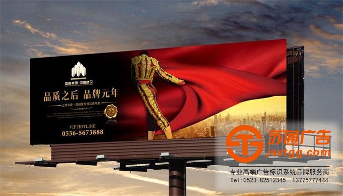 高炮廣告牌生產(chǎn)廠家 0523-82512345 高炮廣告牌生產(chǎn)廠家