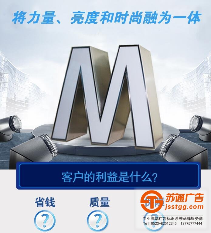 不銹鋼亞克力發(fā)光字招牌定制定做就到蘇通廣告來(lái)