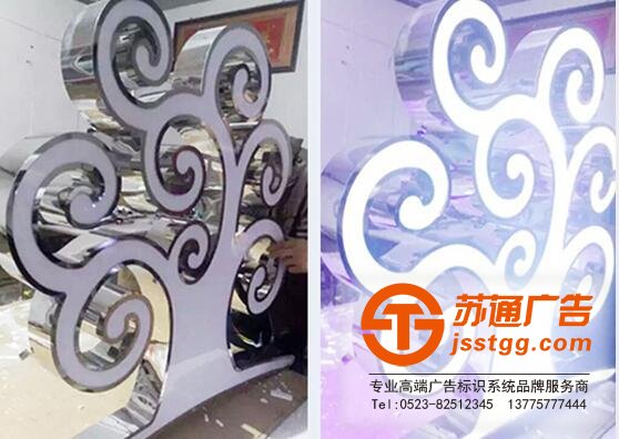 不銹鋼亞克力發(fā)光字招牌定制定做就到蘇通廣告來(lái)