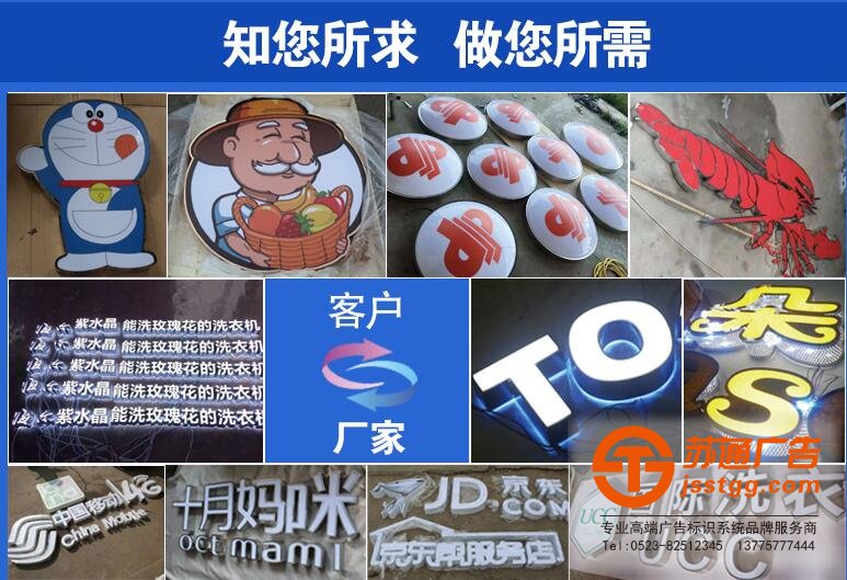 不銹鋼亞克力發(fā)光字招牌定制定做就到蘇通廣告來(lái)