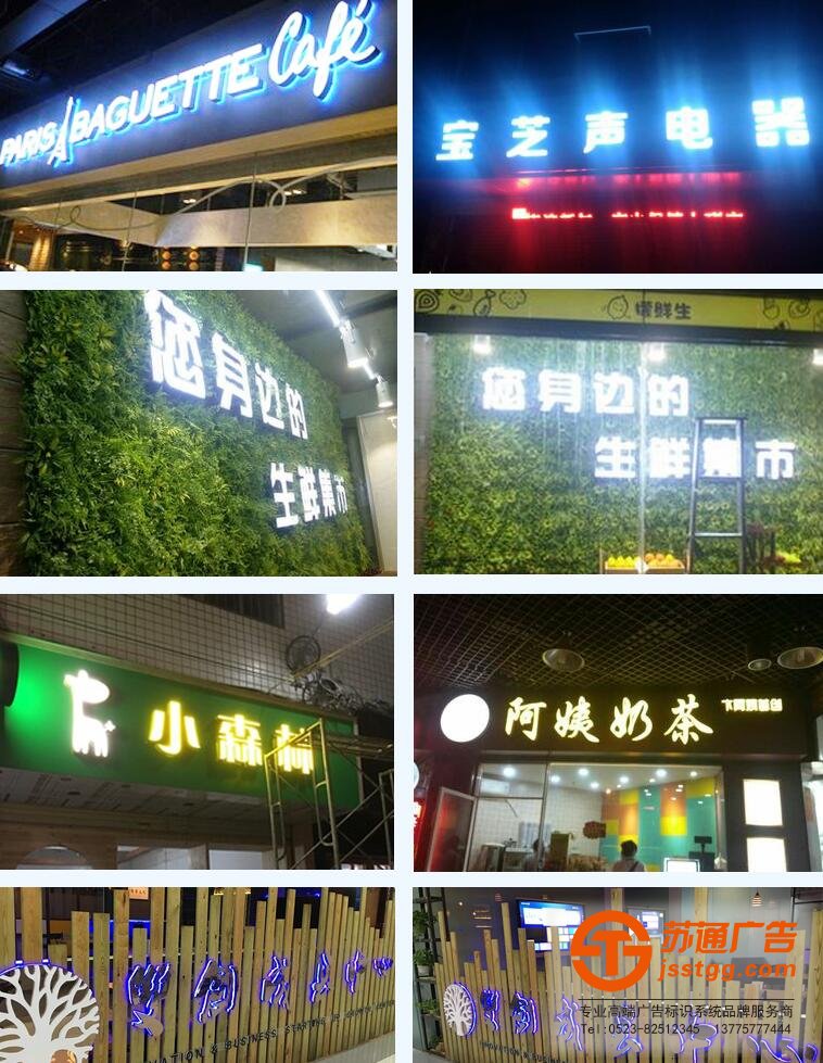 不銹鋼亞克力發(fā)光字招牌定制定做就到蘇通廣告來(lái)