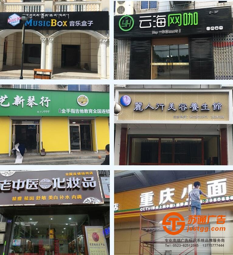 不銹鋼亞克力發(fā)光字招牌定制定做就到蘇通廣告來(lái)