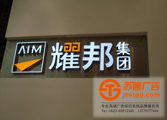 www.yuntinghotel.com 樹(shù)脂發(fā)光字制作公司選擇蘇通廣告