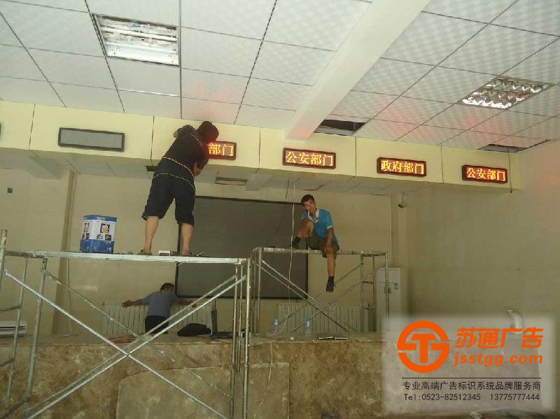 LED顯示屏,LED顯示屏廠家,LED顯示屏加工選擇蘇通廣告為您服務(wù):13775777444