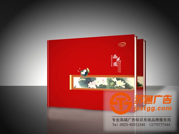 泰州印刷畫(huà)冊(cè),江蘇印刷畫(huà)冊(cè)廠家,興化印刷畫(huà)冊(cè),姜堰印刷畫(huà)冊(cè)