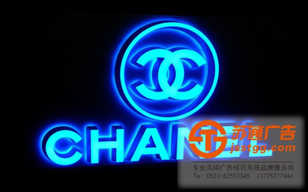 江蘇發(fā)光字廠家, 泰州發(fā)光字制作,興化發(fā)光字安裝,姜堰發(fā)光字設(shè)計