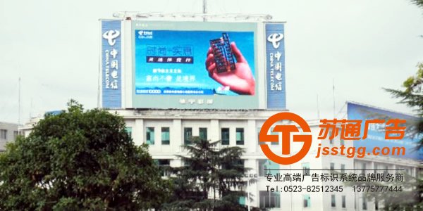 泰州led單色顯示屏制作,姜堰led單色顯示屏安裝,興化led單色顯示屏供應(yīng)商,江蘇led單色顯示屏生產(chǎn)廠家