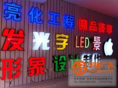 酷暑的夏天對樹脂發(fā)光字的制作因考慮哪些因素