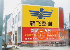 墻體廣告得到大家的厚愛具備5個基本特點(diǎn)