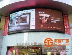 戶外led顯示屏的選購所應(yīng)考慮那些因素
