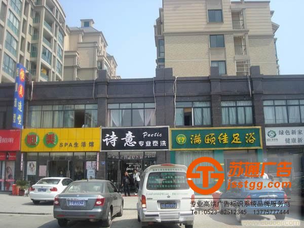 蘇通廣告服務(wù)與泰州發(fā)光字安裝,姜堰發(fā)光字制作,興化發(fā)光字價格,江蘇發(fā)光字尺寸的專業(yè)服務(wù)商:13775777444
