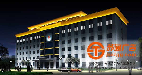 泰州樓宇亮化工程,興化樓宇亮化工程設(shè)計,姜堰樓宇亮化工程設(shè)計,江蘇樓宇亮化工程施工方案