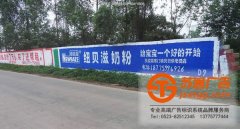 墻體廣告的宣傳效果取決于對服務(wù)商的選擇