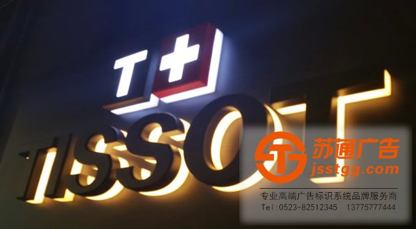 泰州發(fā)光字安裝,姜堰發(fā)光字制作,興化發(fā)光字價(jià)格,江蘇發(fā)光字尺寸