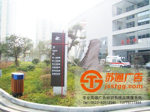 醫(yī)院引導牌的設定應該遵循哪些原則才更為合理