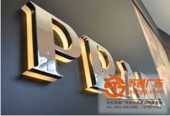 發(fā)光字制作中使用過多的色彩會(huì)讓人眼睛疲勞