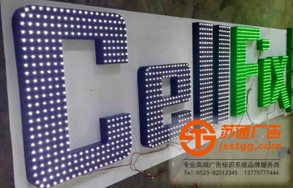 外露沖孔發(fā)光字在制作方面運(yùn)用到那些工藝_http://www.yuntinghotel.com/