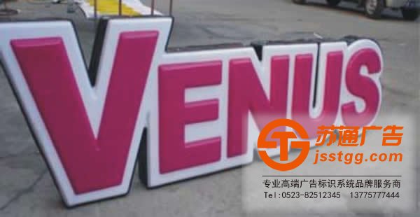 吸塑發(fā)光字日常維護(hù)基本的操作流程有5點(diǎn)_http://www.yuntinghotel.com/