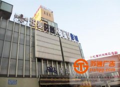 設(shè)計(jì)制作樓頂發(fā)光字需要考慮的問(wèn)題有哪些