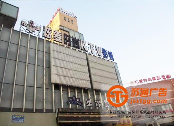 設(shè)計(jì)制作樓頂發(fā)光字需要考慮的問題有哪些_http://www.yuntinghotel.com/