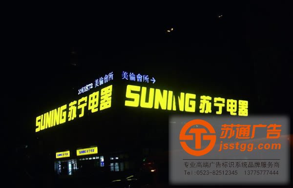 LED發(fā)光字燈串的插座與配件如何安裝才正確_http://www.yuntinghotel.com/