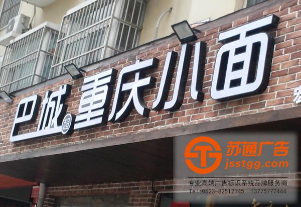 泰州樓頂發(fā)光字安裝,姜堰樓頂發(fā)光字制作,江蘇樓頂發(fā)光字生產(chǎn)廠家_http://www.yuntinghotel.com/