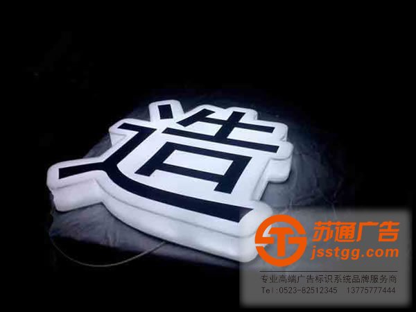 發(fā)光字制作公司,發(fā)光字生產(chǎn)廠家,發(fā)光字多少錢,發(fā)光字材質(zhì)_http://www.yuntinghotel.com/