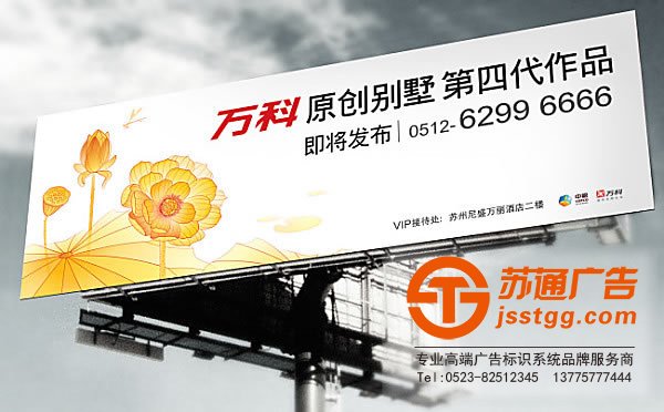 戶外廣告公司