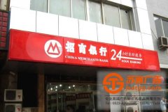 亞克力吸塑發(fā)光字的質(zhì)量關(guān)鍵還要看選材
