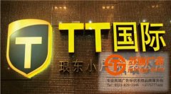 led發(fā)光字在應(yīng)用中應(yīng)該注意些什么？