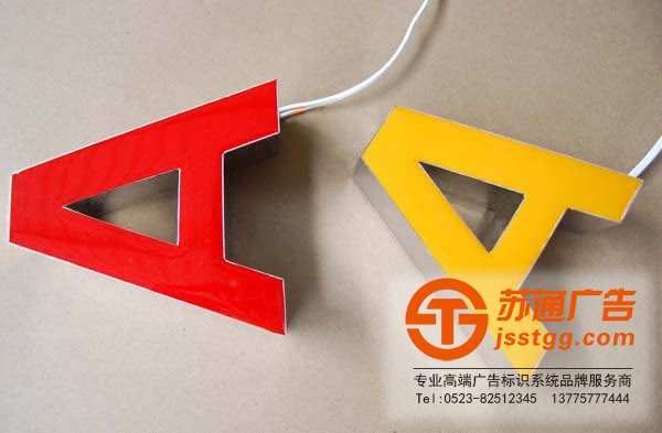 樹(shù)脂發(fā)光字制作公司,樹(shù)脂發(fā)光字生產(chǎn)廠家,樹(shù)脂發(fā)光字價(jià)格