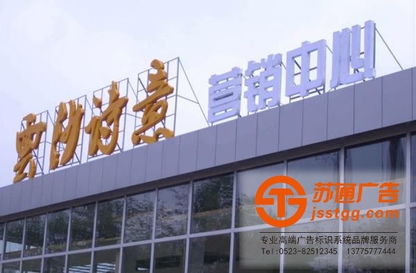 發(fā)光字制作公司,發(fā)光字生產(chǎn)廠家,發(fā)光字多少錢,不銹鋼平面發(fā)光字材質(zhì)