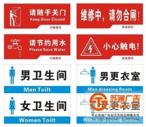 個(gè)性化制作標(biāo)識(shí)標(biāo)牌運(yùn)用到什么手法